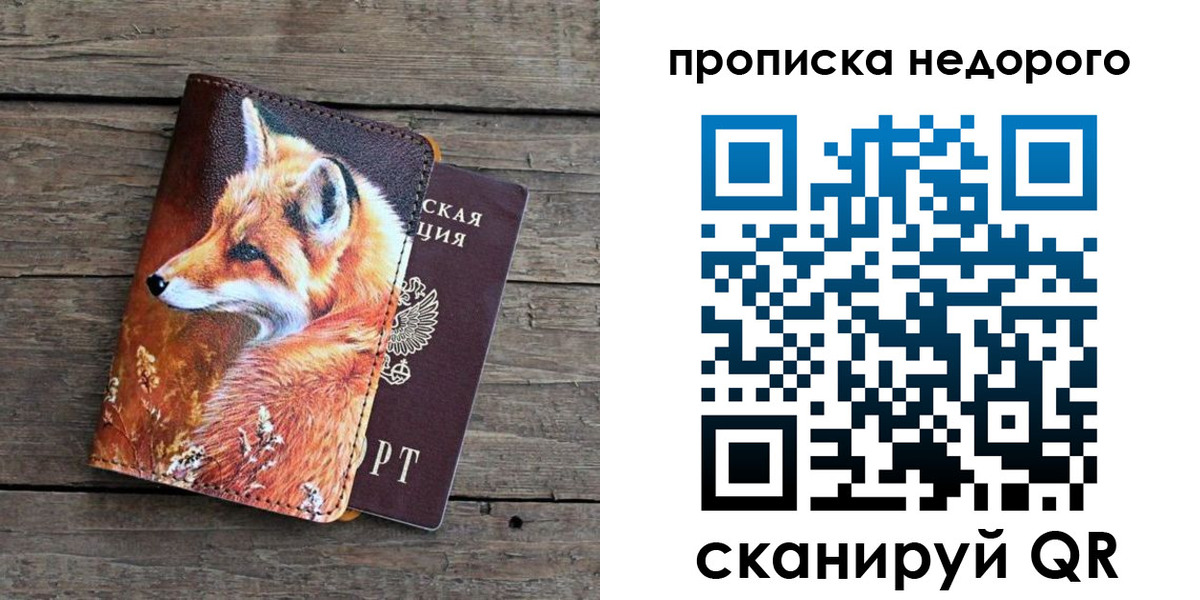 найти адрес прописки в Закаменске