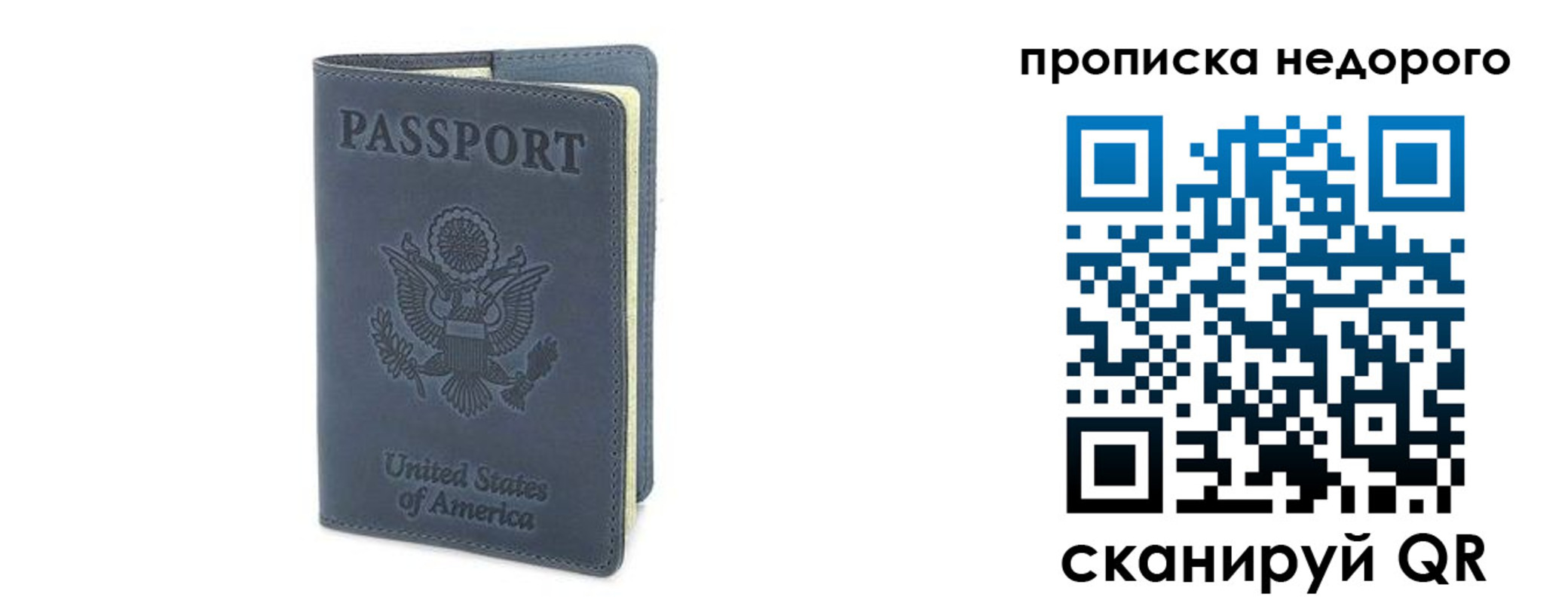 пропишу в квартире в Закаменске