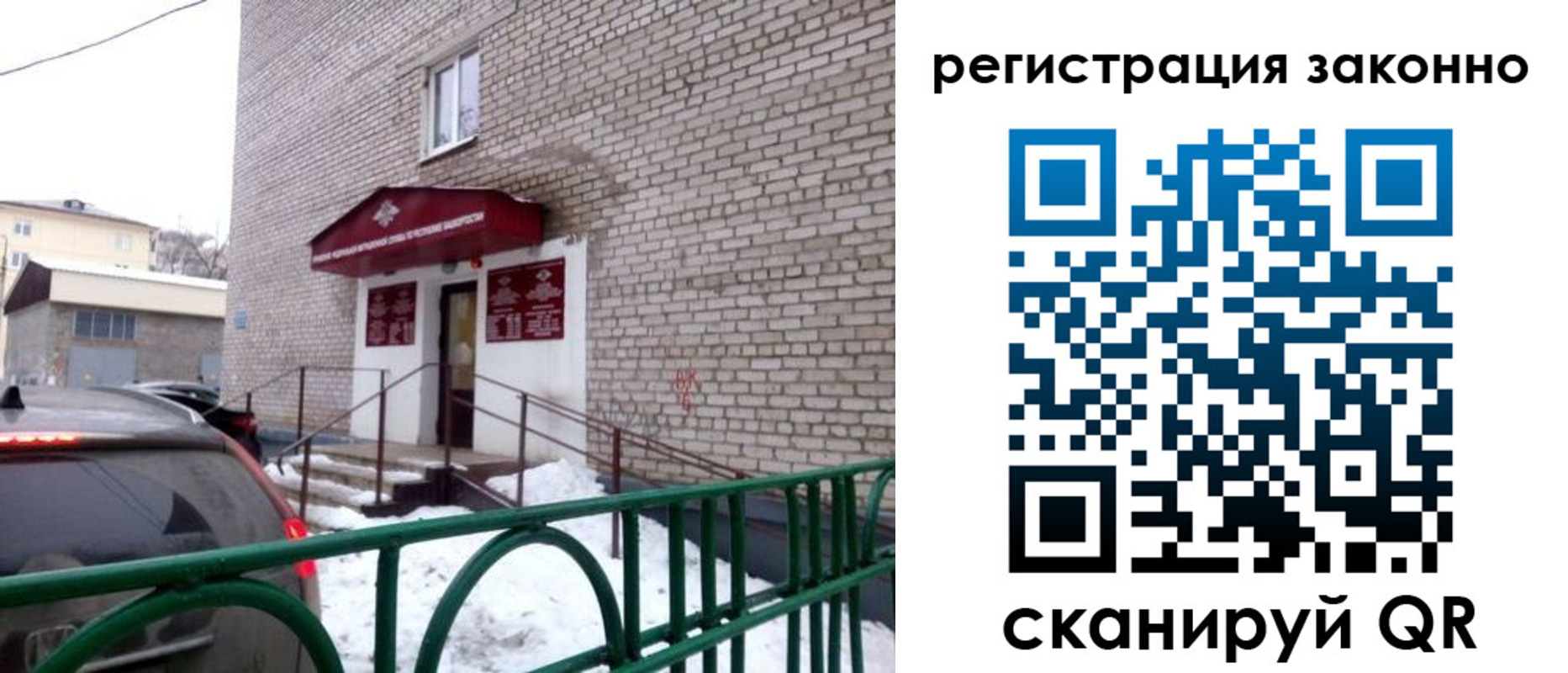 прописка штамп в Закаменске
