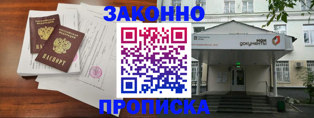 регистрация для дет. сада в Закаменске