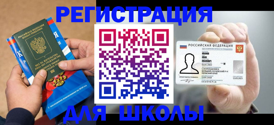 прописка в квартире в Закаменске