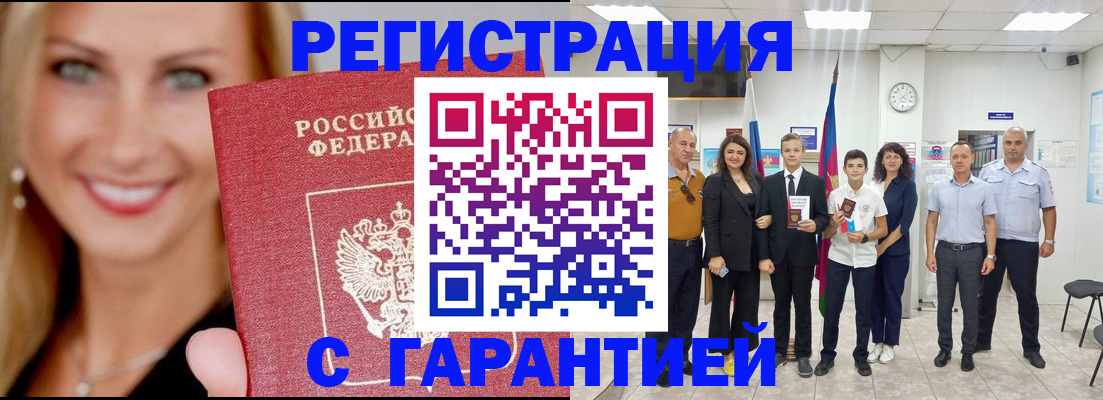 временная регистрация госуслуги в Закаменске